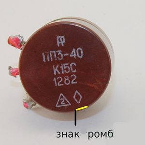 ПП3-40; -43 (1,5-20 КОМ) с одним ромбом